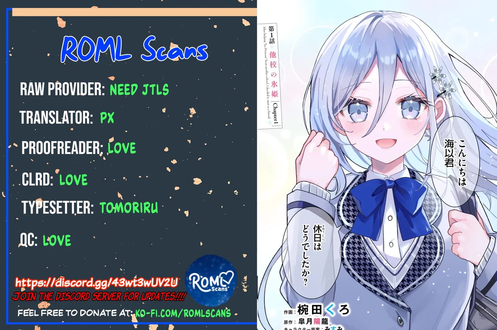 Takou No Koori Hime O Tasuketara Otomodachi Kara Hajimeru Koto Ni Narimashita 7 25