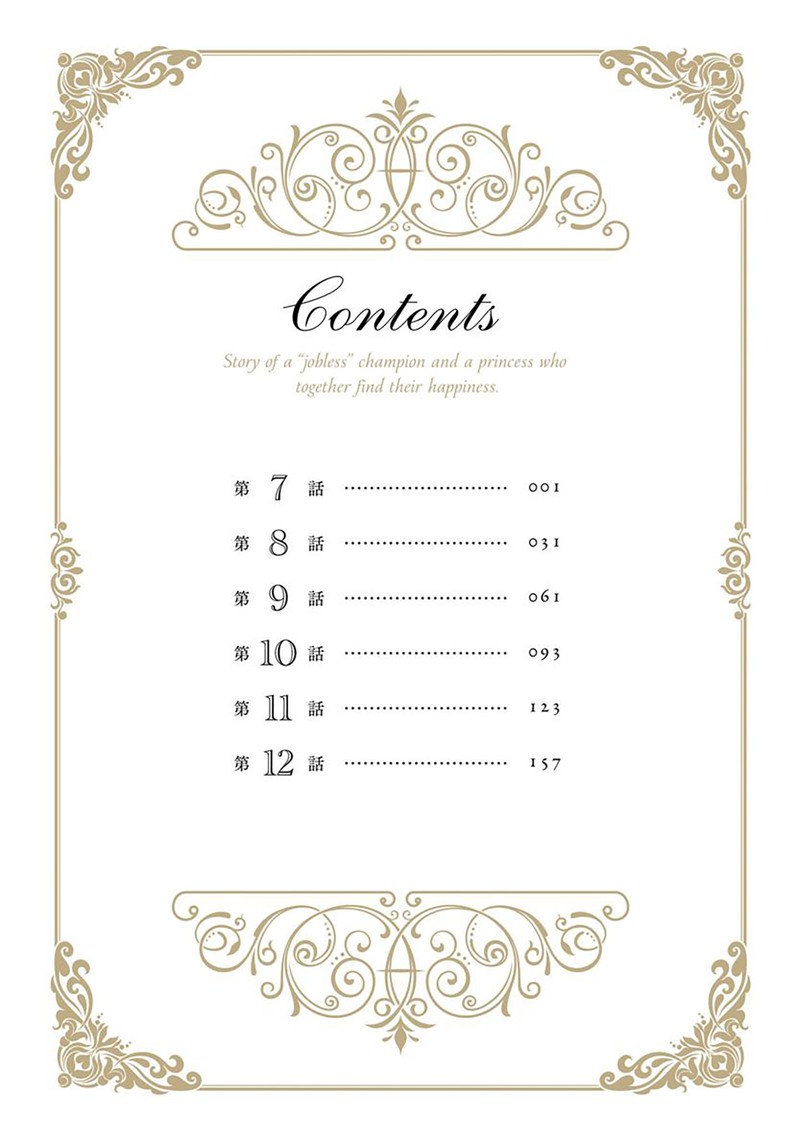 Tatoeba Ore Ga Champion Kara Oujo No Himo Ni Job Change Shita To Shite 7 4