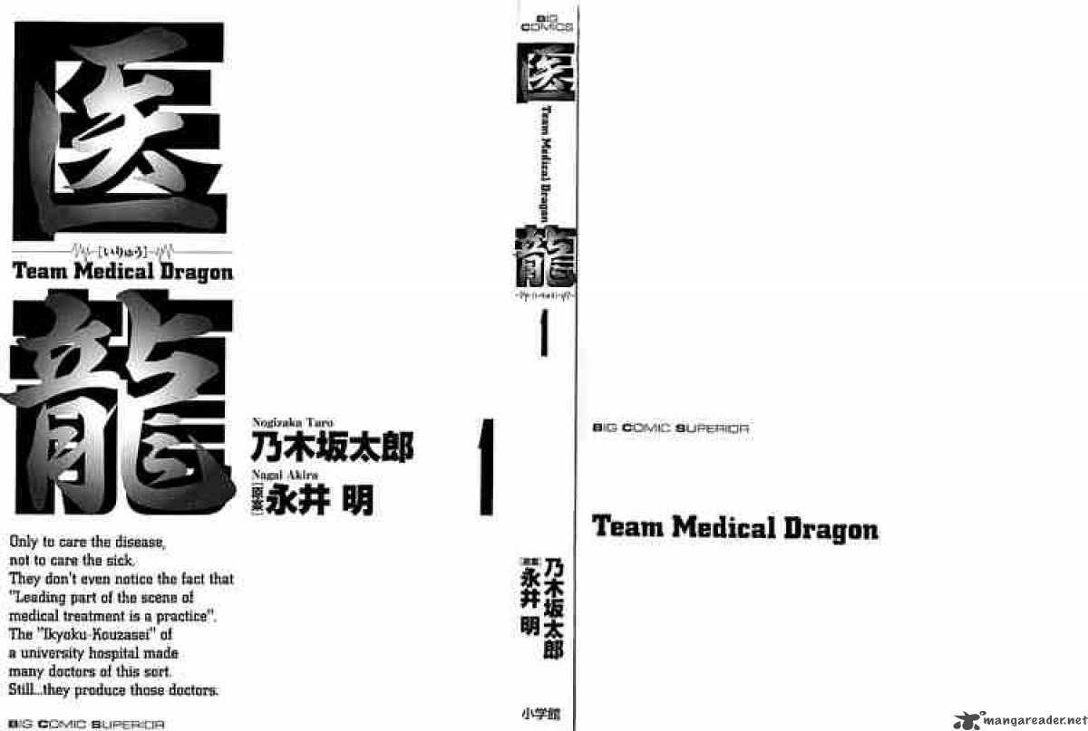 Team Medical Dragon 1 50