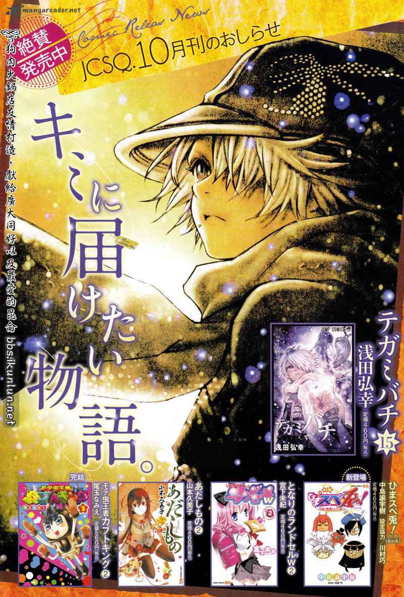 Tegami Bachi 66 2