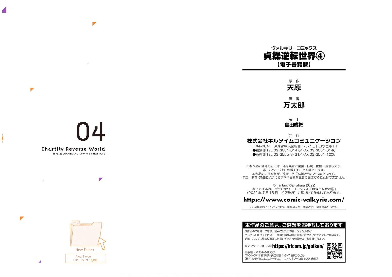Teisou Gyakuten Sekai No Doutei Henkyou Ryoushu Kishi 39 19