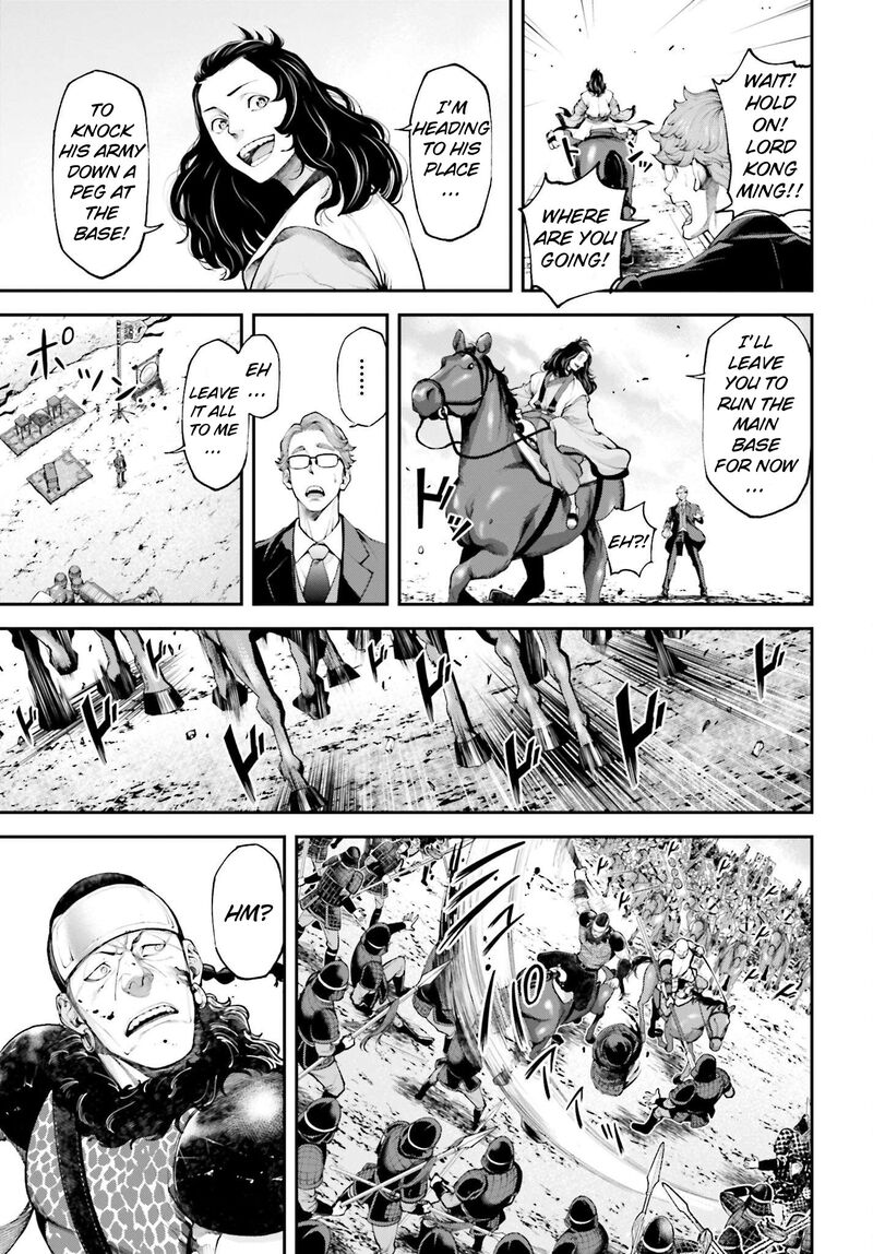 Tengen Hero Wars 6 13