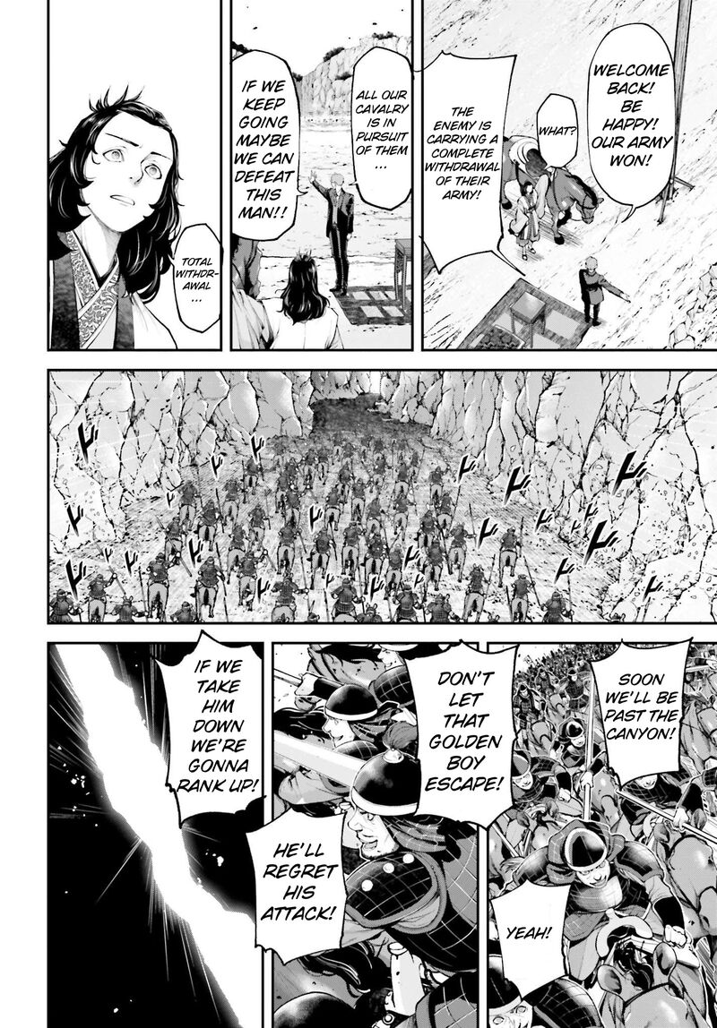 Tengen Hero Wars 6 25