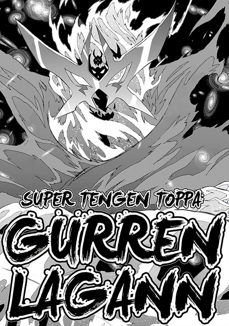 Tengen Toppa Gurren Lagann 63 13
