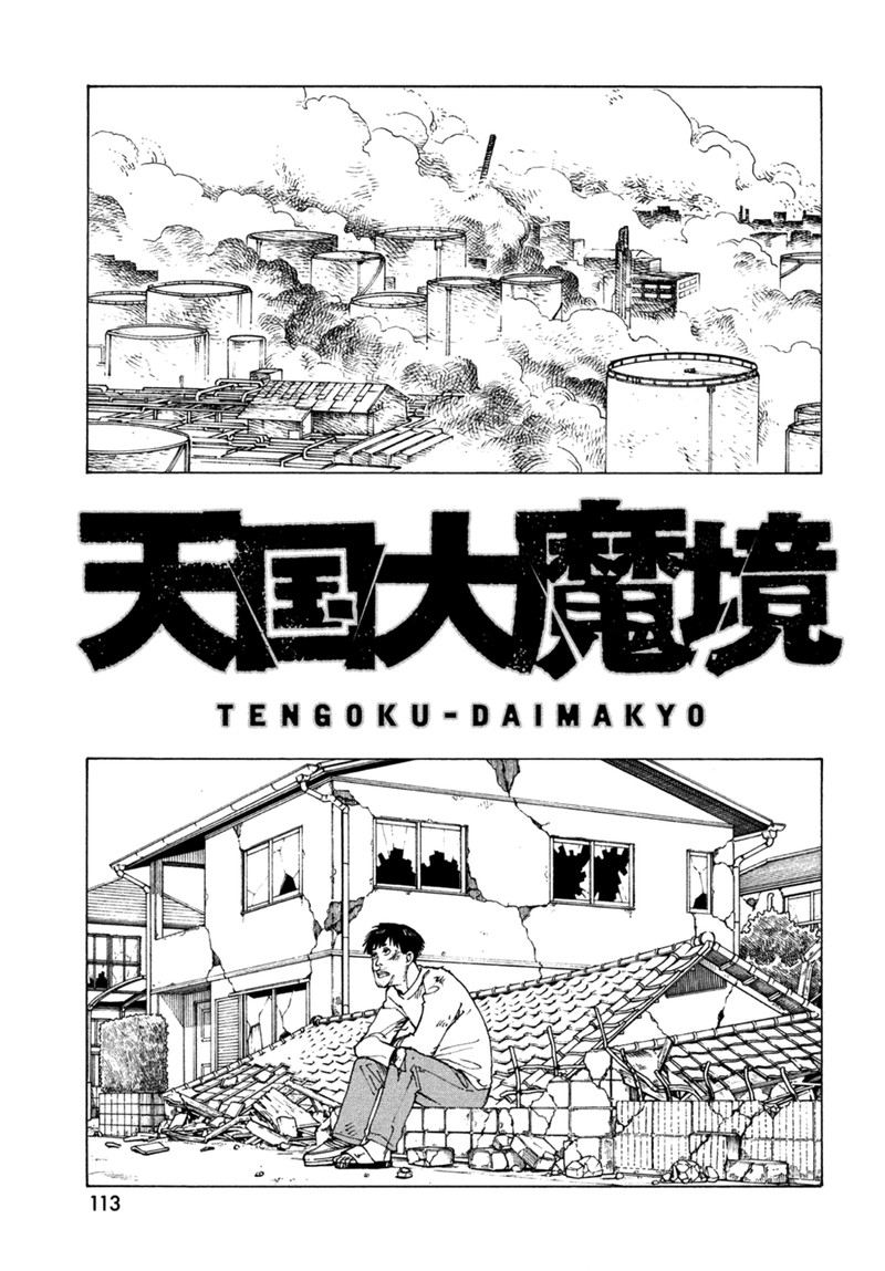 Tengoku Daimakyou 44 7