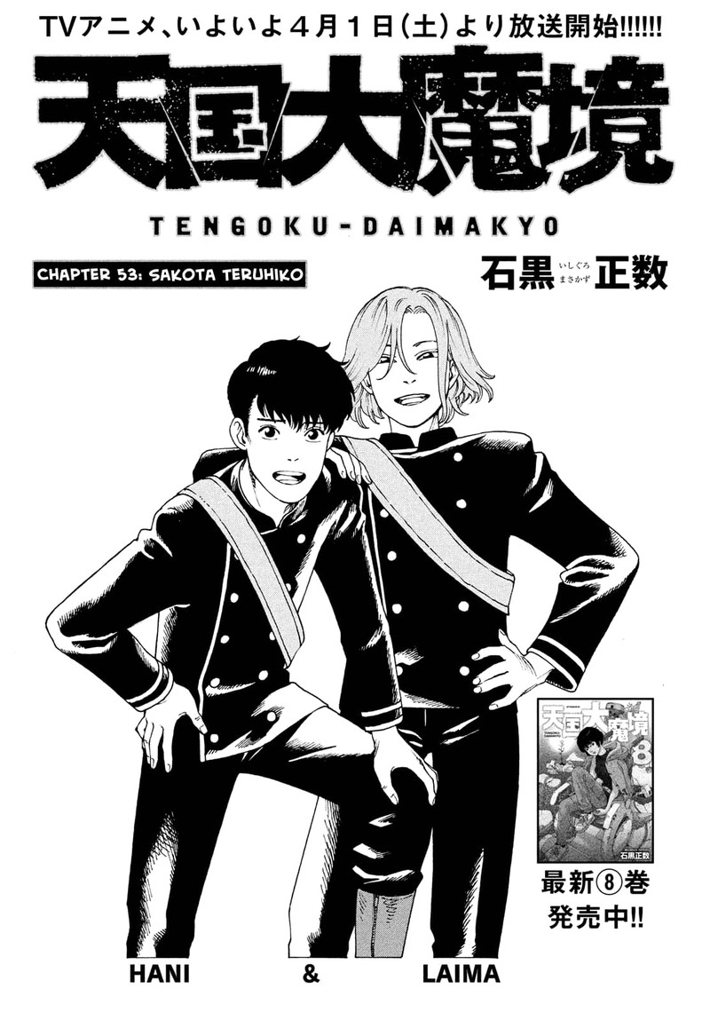 Tengoku Daimakyou 53 5