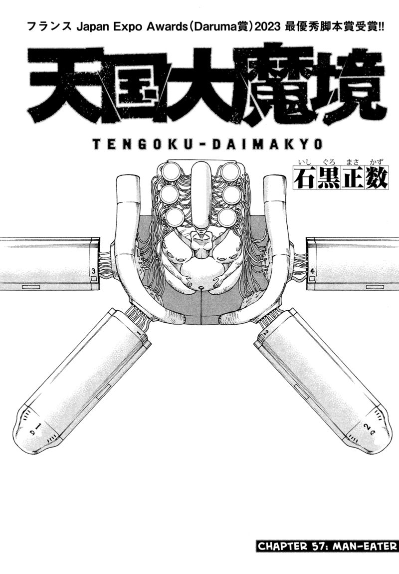 Tengoku Daimakyou 57 1