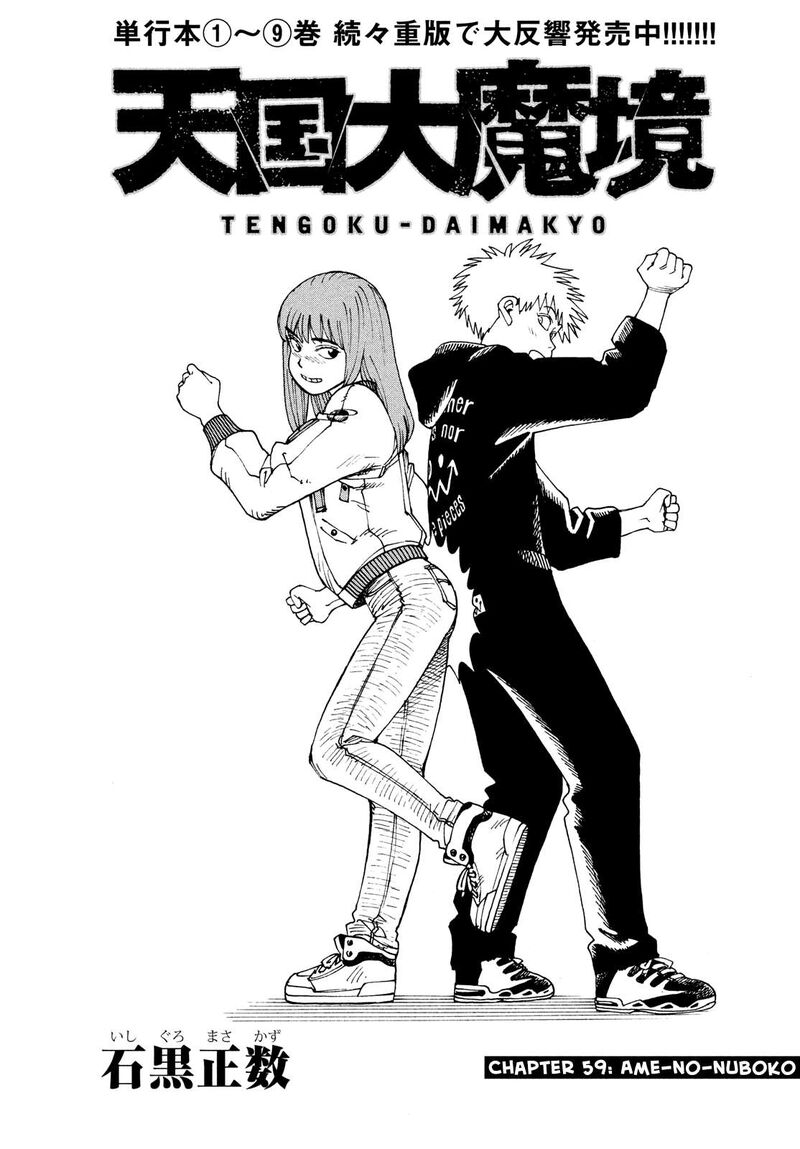 Tengoku Daimakyou 59 1