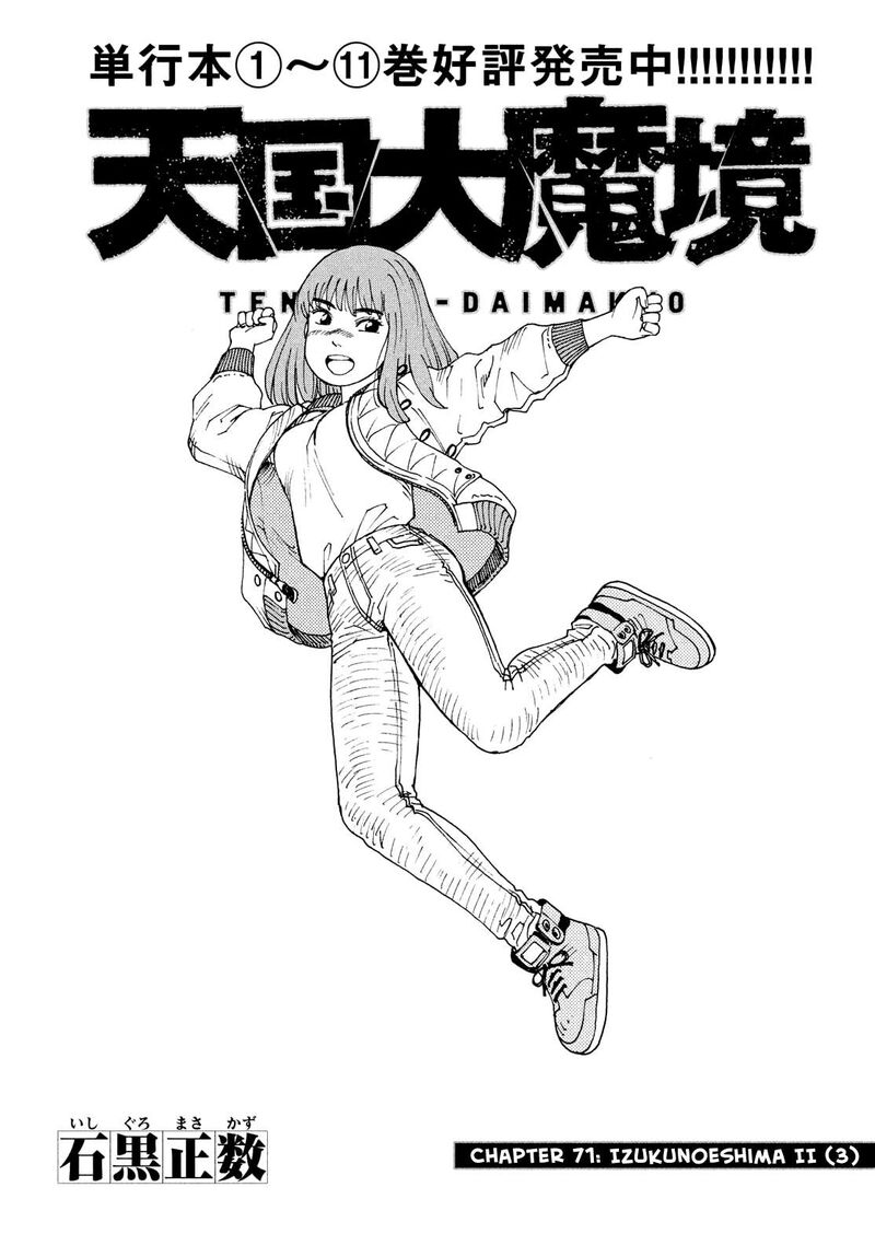 Tengoku Daimakyou 71 1