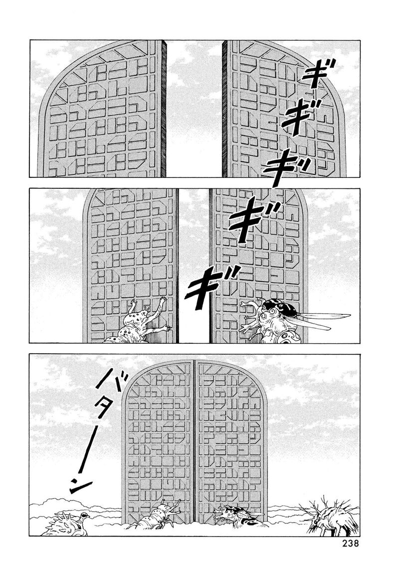 Tengoku Daimakyou 71 30