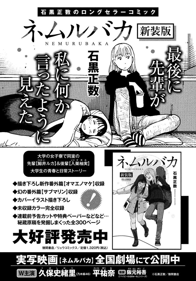 Tengoku Daimakyou 71 33