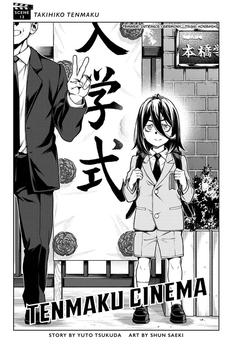 Tenmaku Cinema 13 4