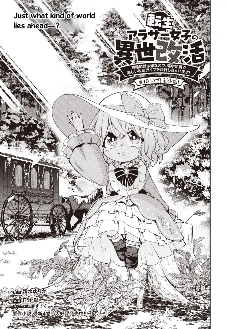 Tensei Arasaa Joshi No Kotoyo Kaikatsu 10 1