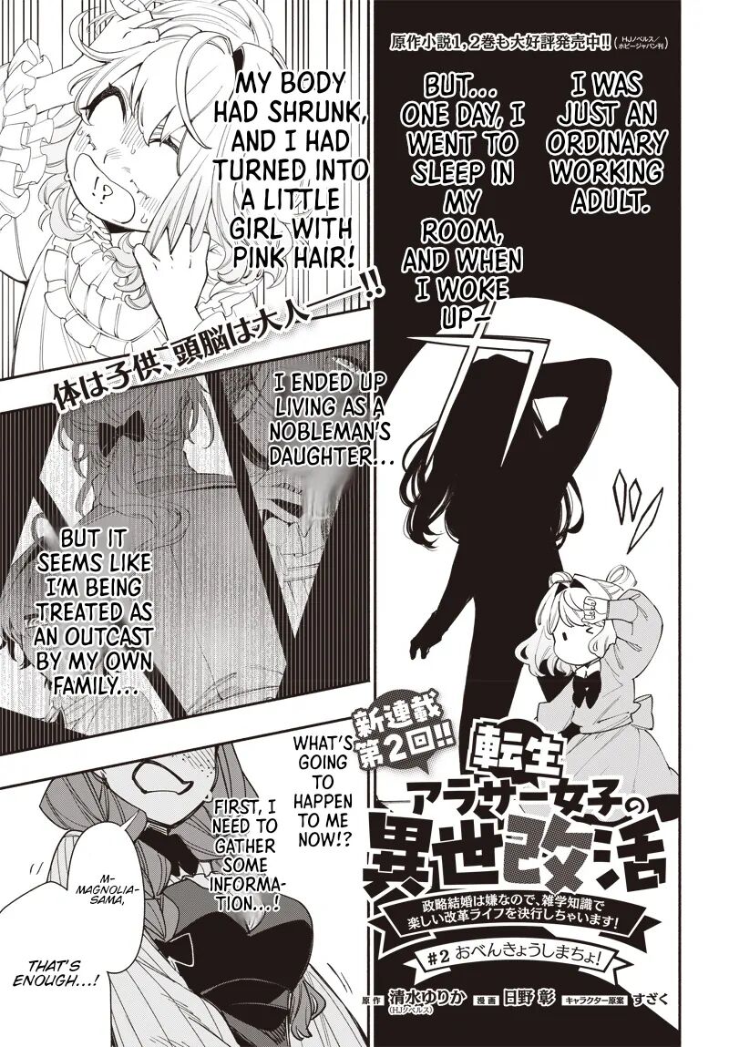 Tensei Arasaa Joshi No Kotoyo Kaikatsu 2a 1