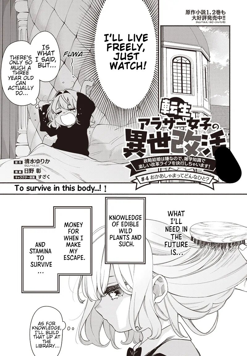 Tensei Arasaa Joshi No Kotoyo Kaikatsu 4a 1