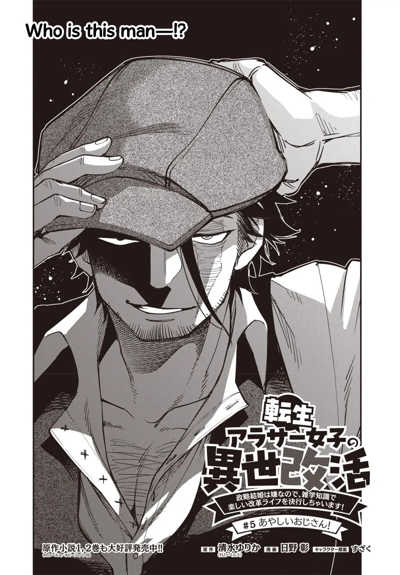 Tensei Arasaa Joshi No Kotoyo Kaikatsu 5a 1