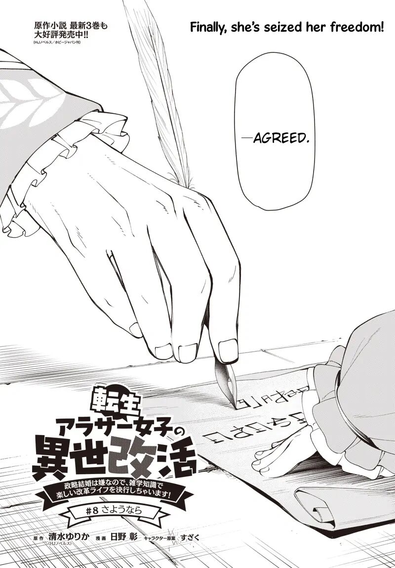 Tensei Arasaa Joshi No Kotoyo Kaikatsu 8 4