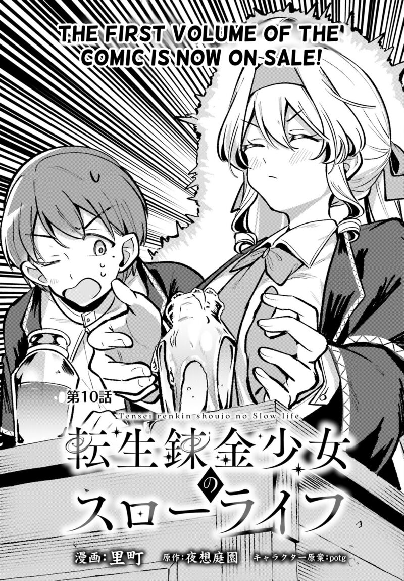 Tensei Renkin Shoujo No Slow Life 10 1