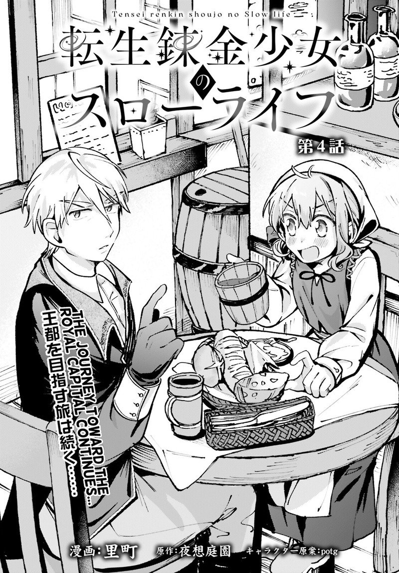 Tensei Renkin Shoujo No Slow Life 4 1
