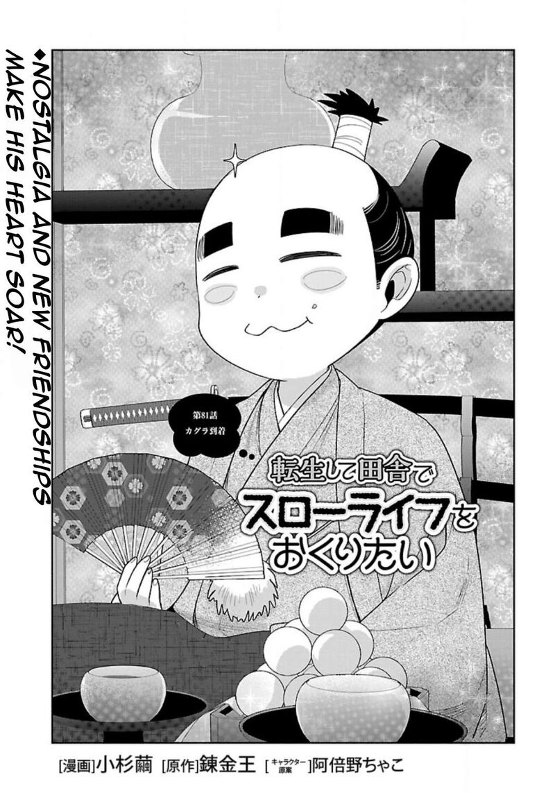 Tensei Shite Inaka De Slowlife Wo Okuritai 81 5