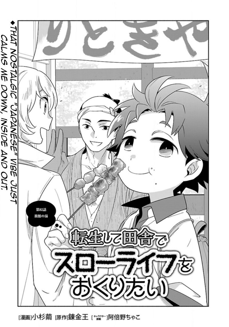 Tensei Shite Inaka De Slowlife Wo Okuritai 82 4