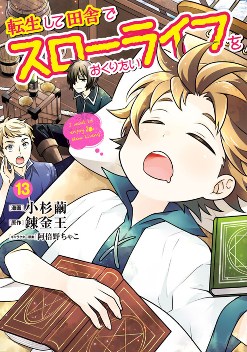 Tensei Shite Inaka De Slowlife Wo Okuritai 85 3