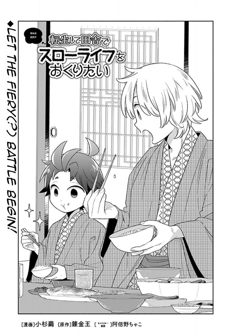 Tensei Shite Inaka De Slowlife Wo Okuritai 86 4