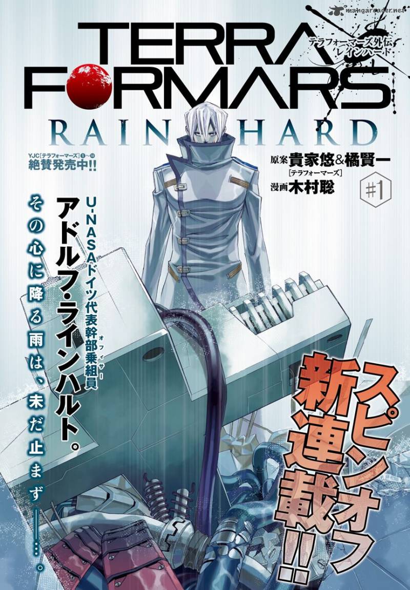 Terra Formars Gaiden Rain Hard 1 1
