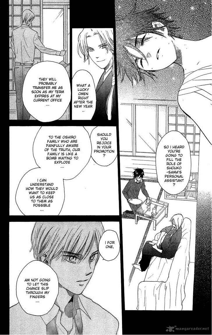 Teru Teru X Shounen 54 6
