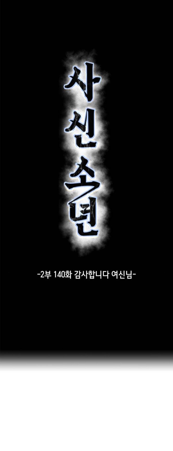 The Boy Of Death 288 8