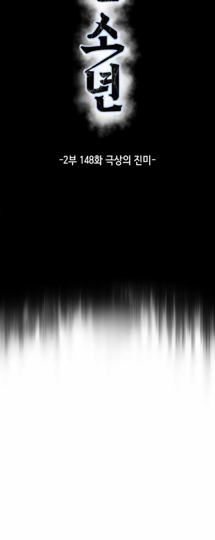 The Boy Of Death 296 12