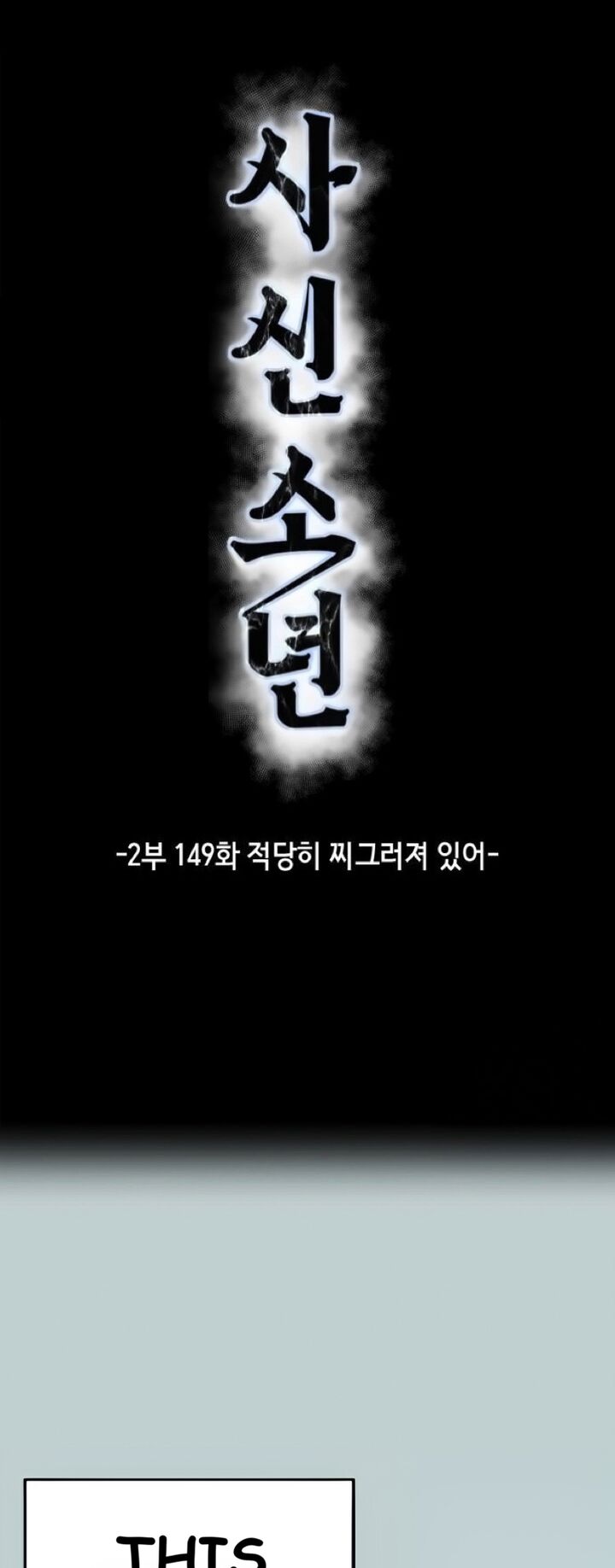 The Boy Of Death 297 7