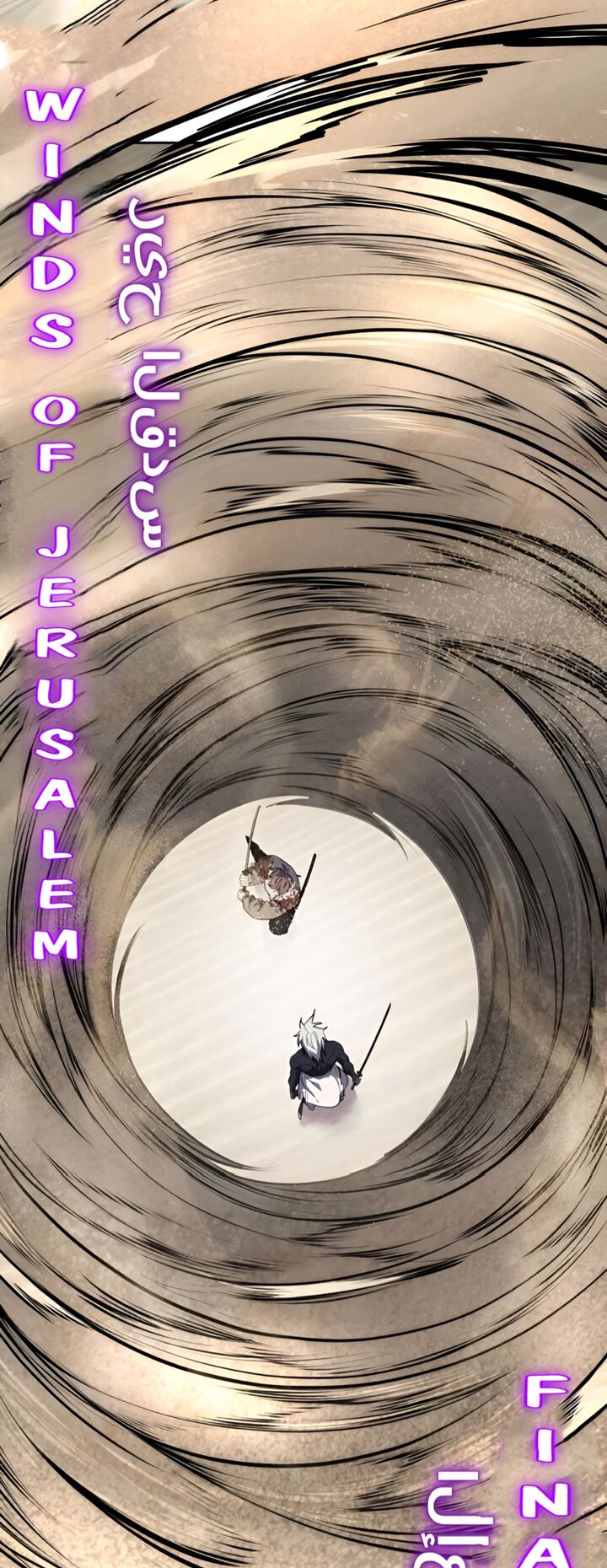 The Boy Of Death 301 21