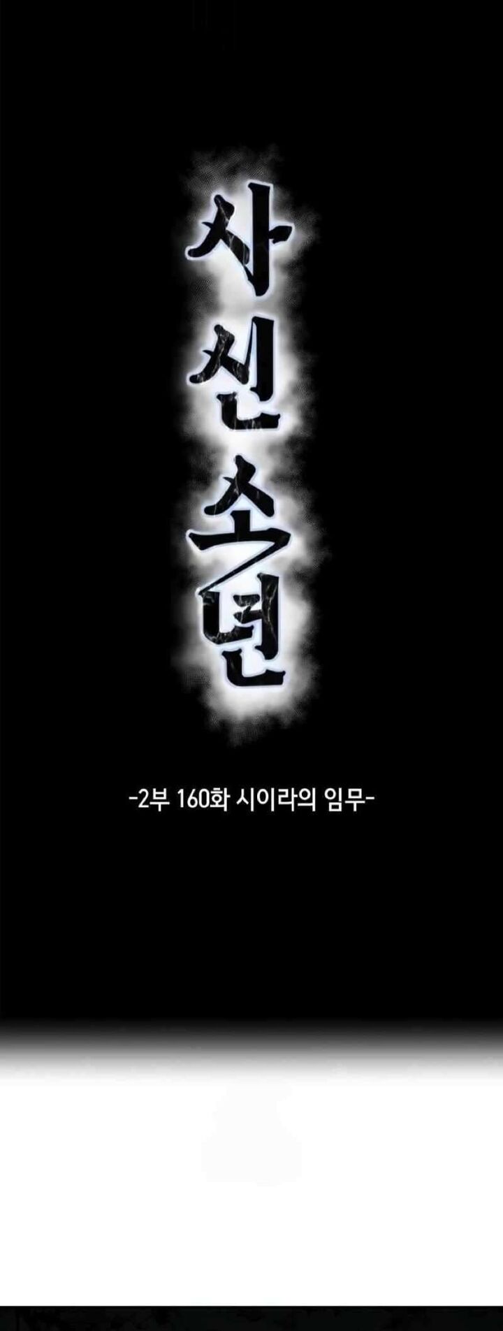 The Boy Of Death 308 52