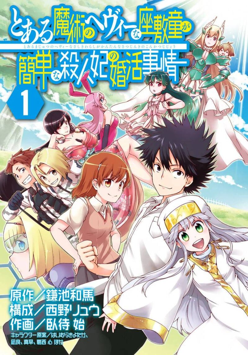 The Circumstances Leading To A Certain Magical Heavy Zashiki Warashis Simple Killer Princesss Marriage 5e 1