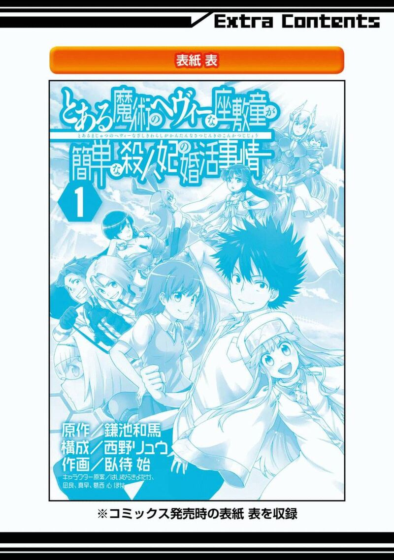 The Circumstances Leading To A Certain Magical Heavy Zashiki Warashis Simple Killer Princesss Marriage 5e 12