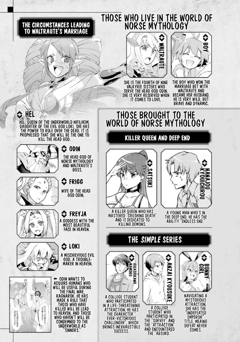 The Circumstances Leading To A Certain Magical Heavy Zashiki Warashis Simple Killer Princesss Marriage 6 6