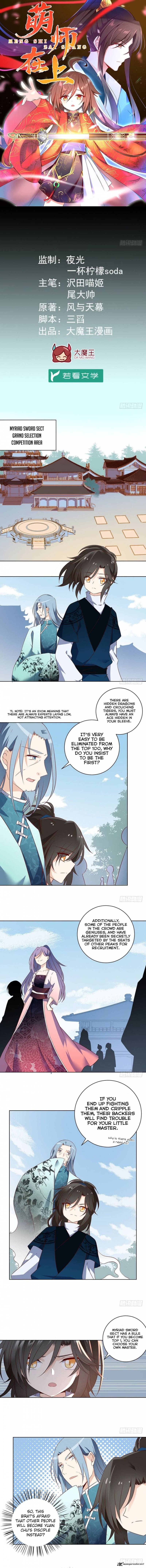 The Distinguished Cute Master 12 1