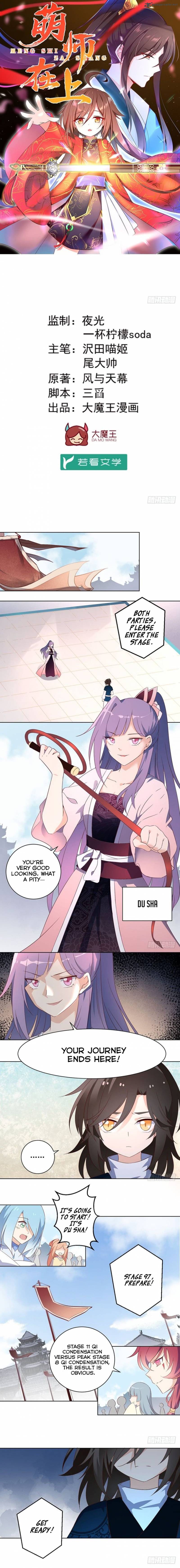 The Distinguished Cute Master 13 1