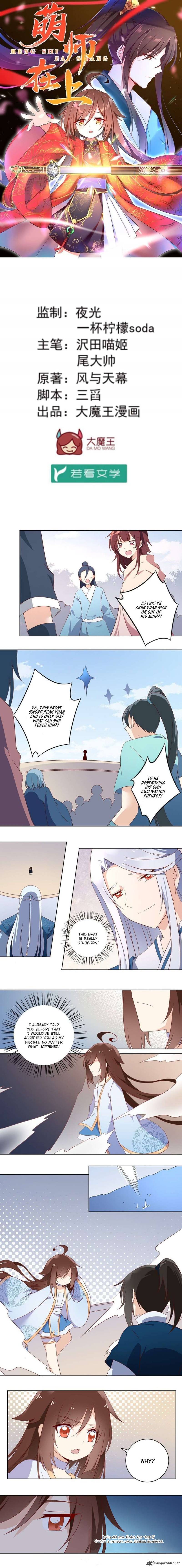 The Distinguished Cute Master 25 1