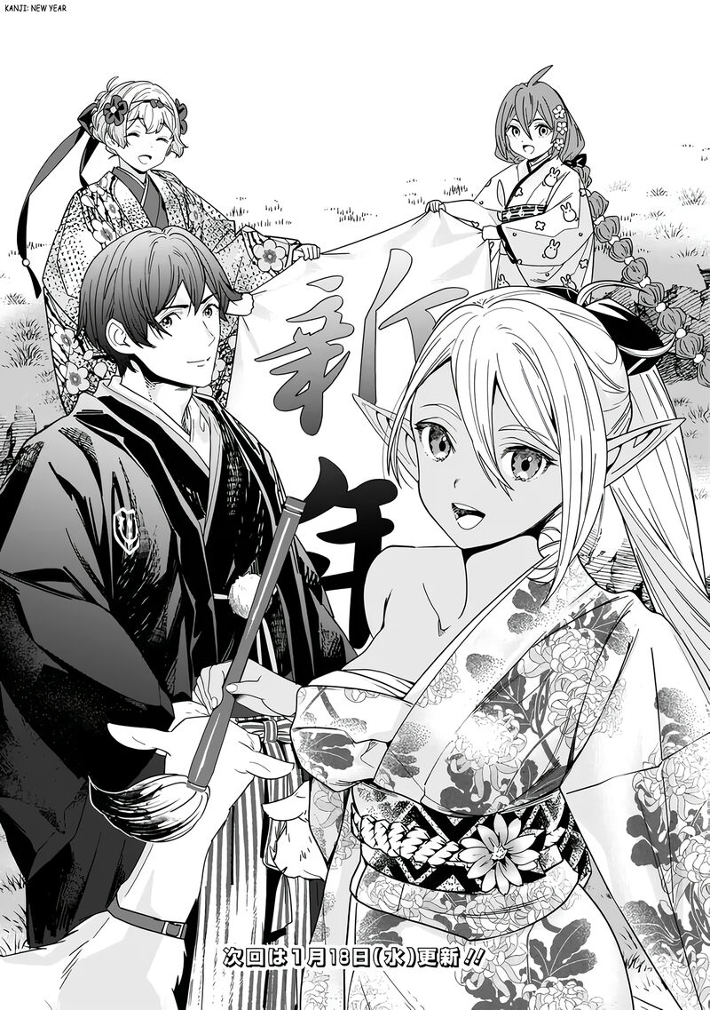 The Former Hero Wants To Live Peacefully 18f 2