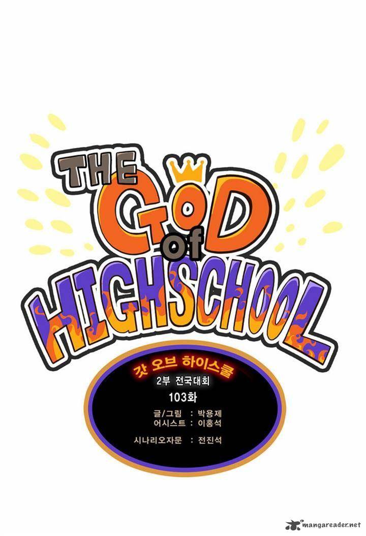 The God Of High School 103 1