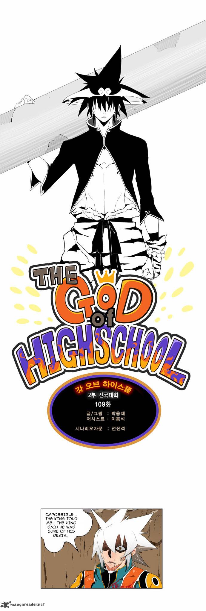 The God Of High School 109 1