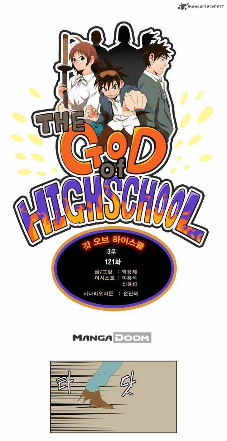 The God Of High School 121 1
