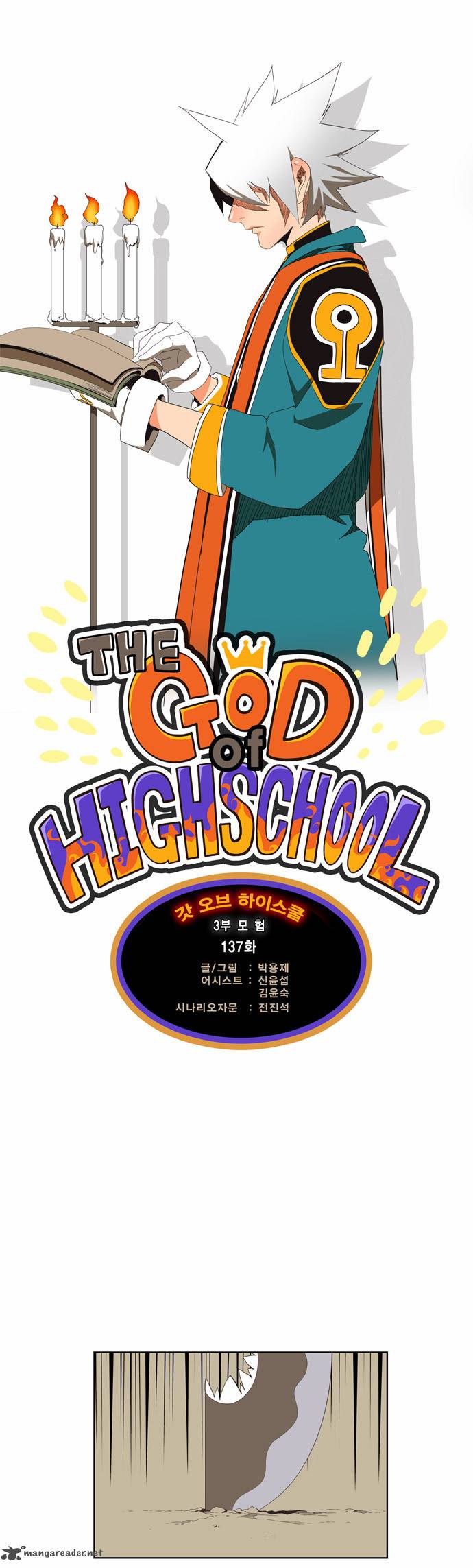 The God Of High School 137 1