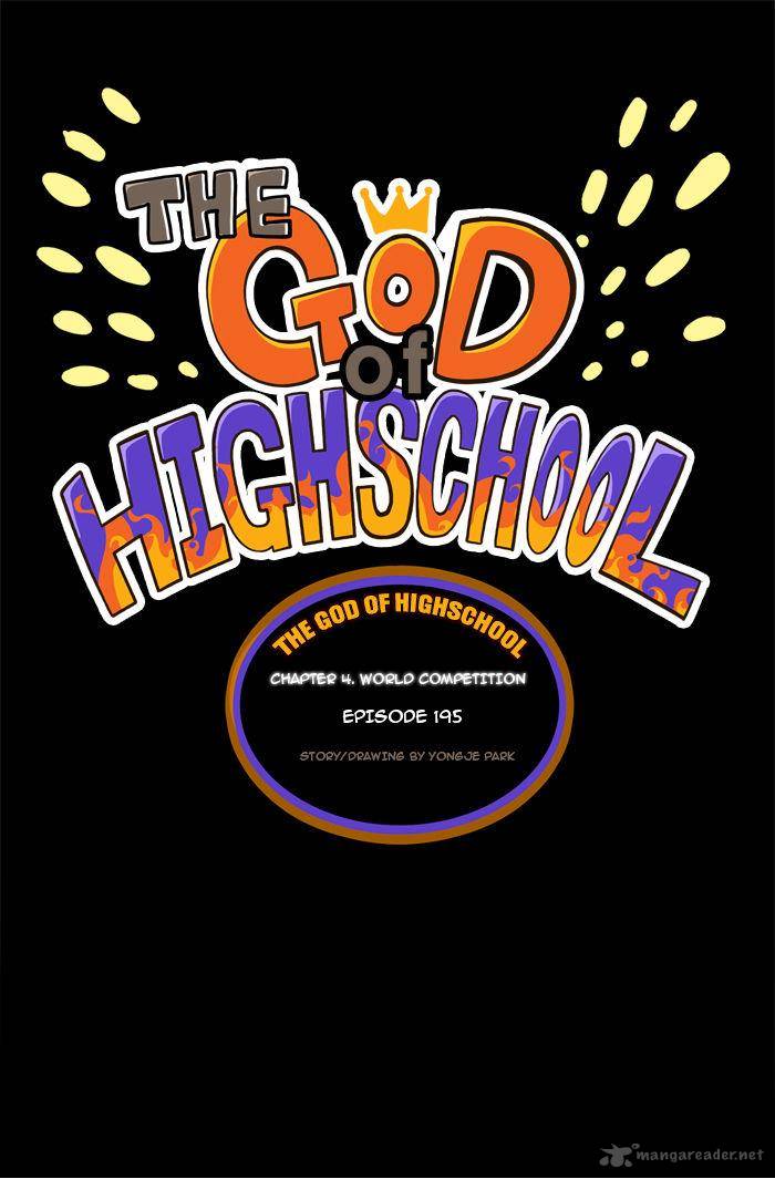 The God Of High School 195 1