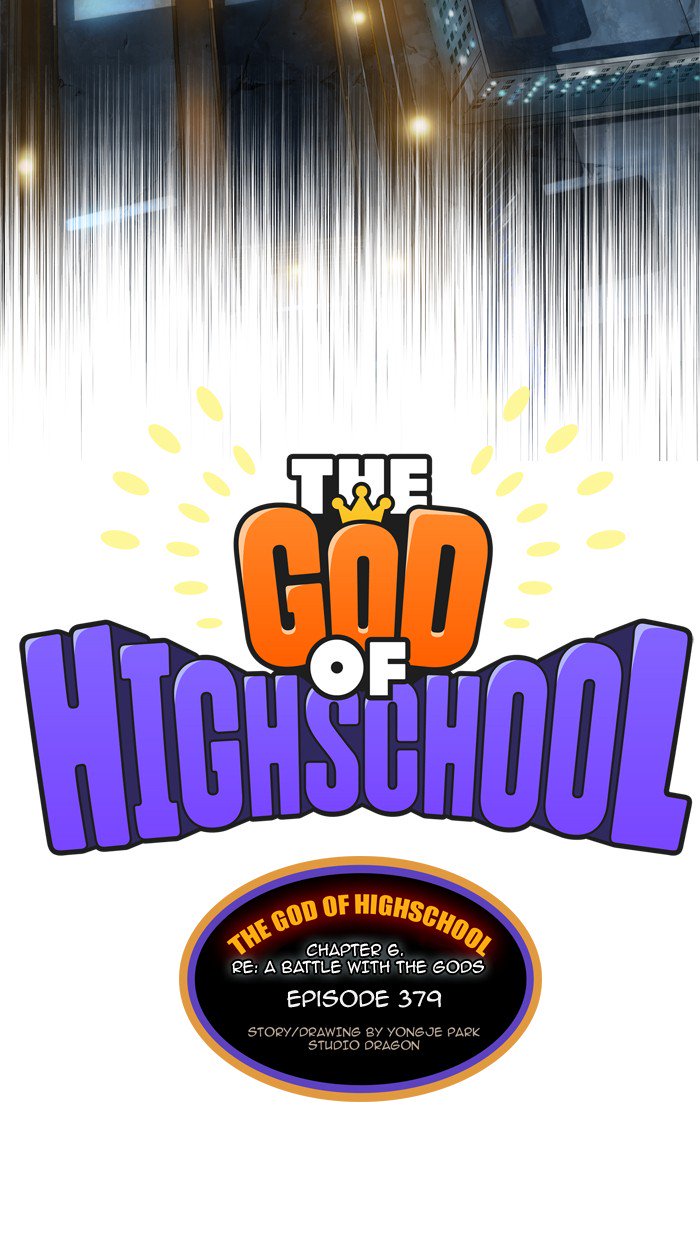 The God Of High School 381 23