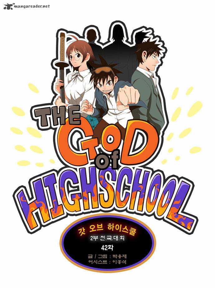 The God Of High School 42 2