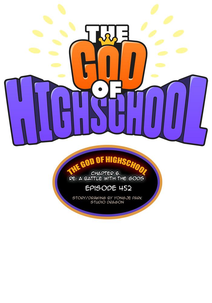 The God Of High School 454 1