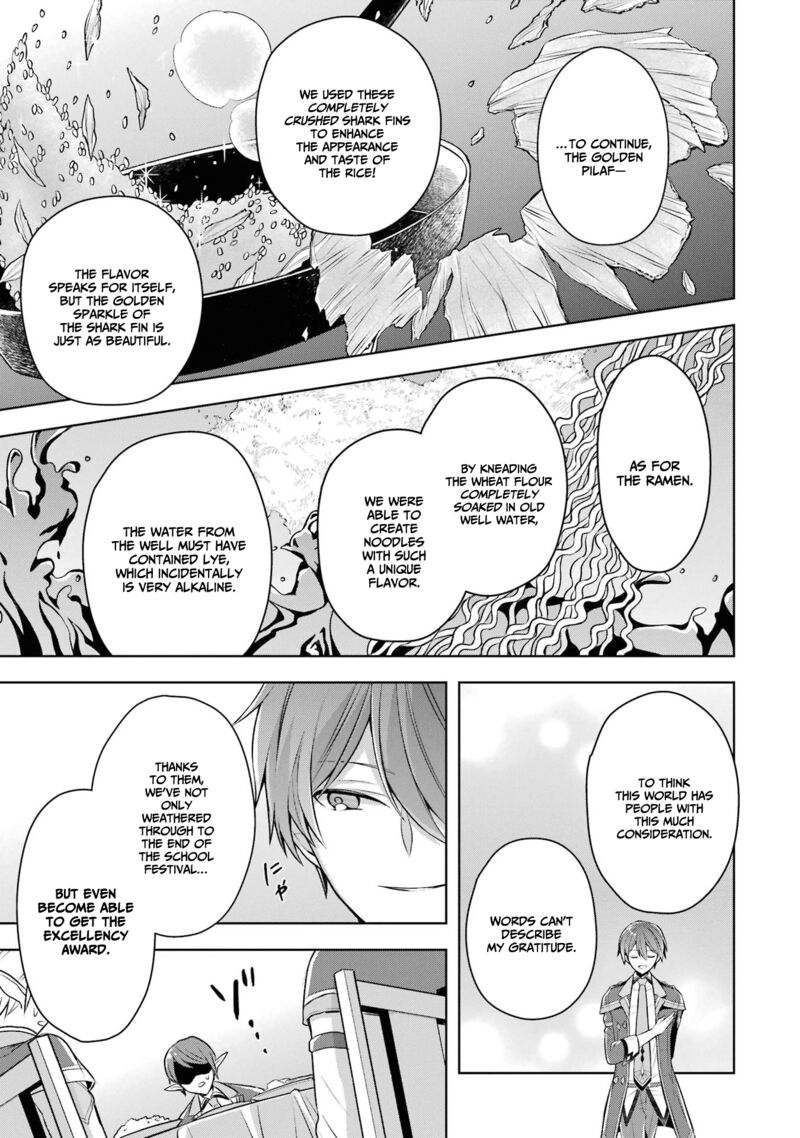 The Greatest Demon Lord Is Reborn As A Typical Nobody 27 16